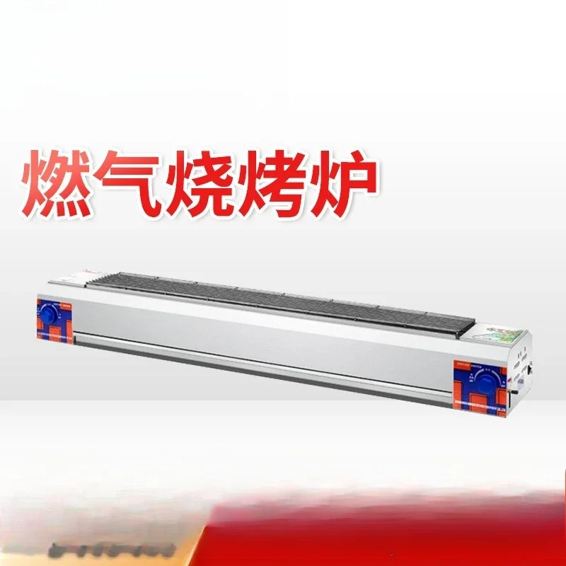 Infrared string smokeless stove commercial super long stainless steel barbecue machine 1.8 meters