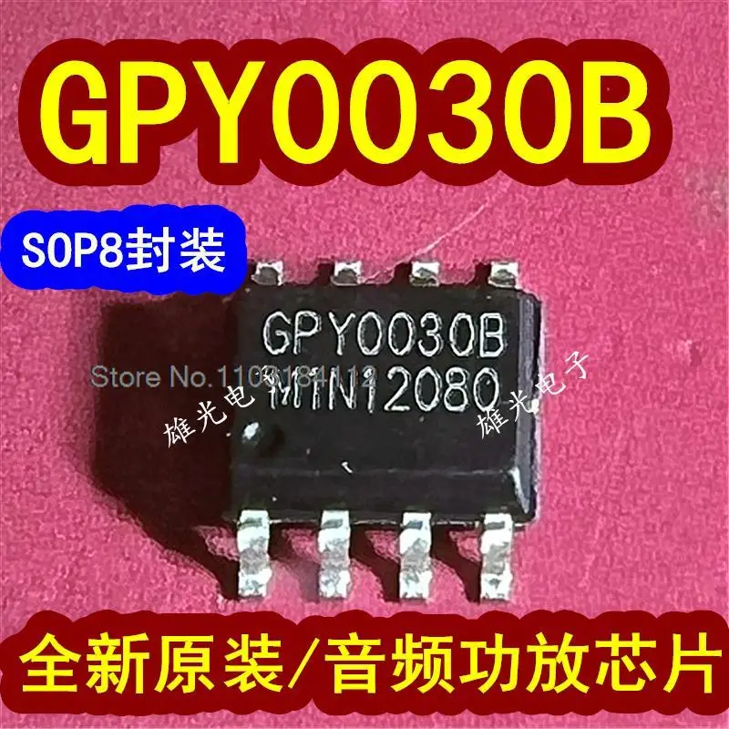 10 قطعة/الوحدة GPY0030B SOP8