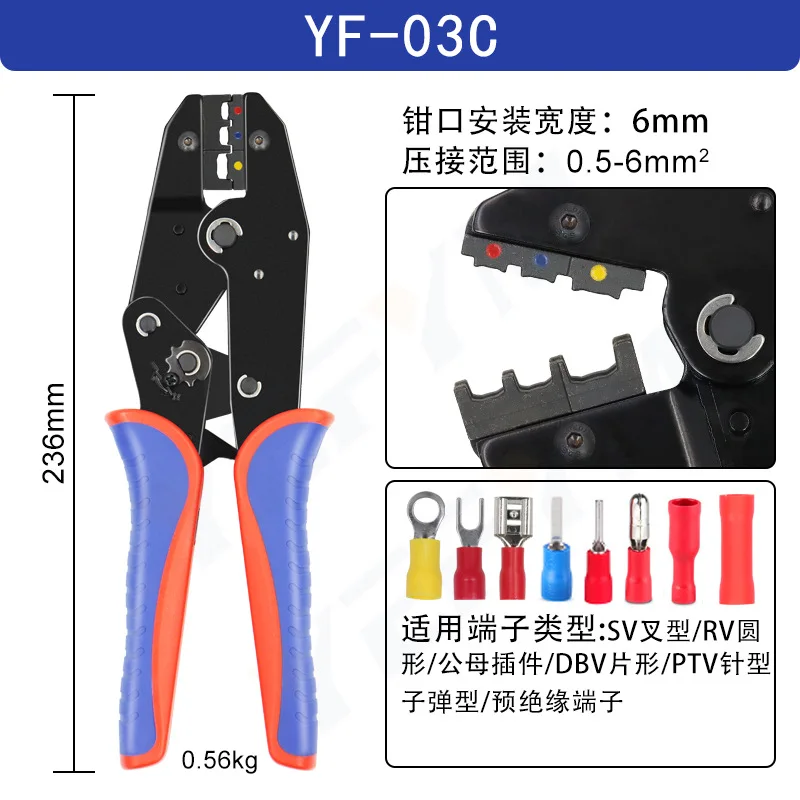 O50 Crimping Pliers YFX-03C YFX Series Easy Change Jaw For Heat Shrink/Open Barrel/Non-Insulated /Ferrule/MC2.5/4/6 Terminals