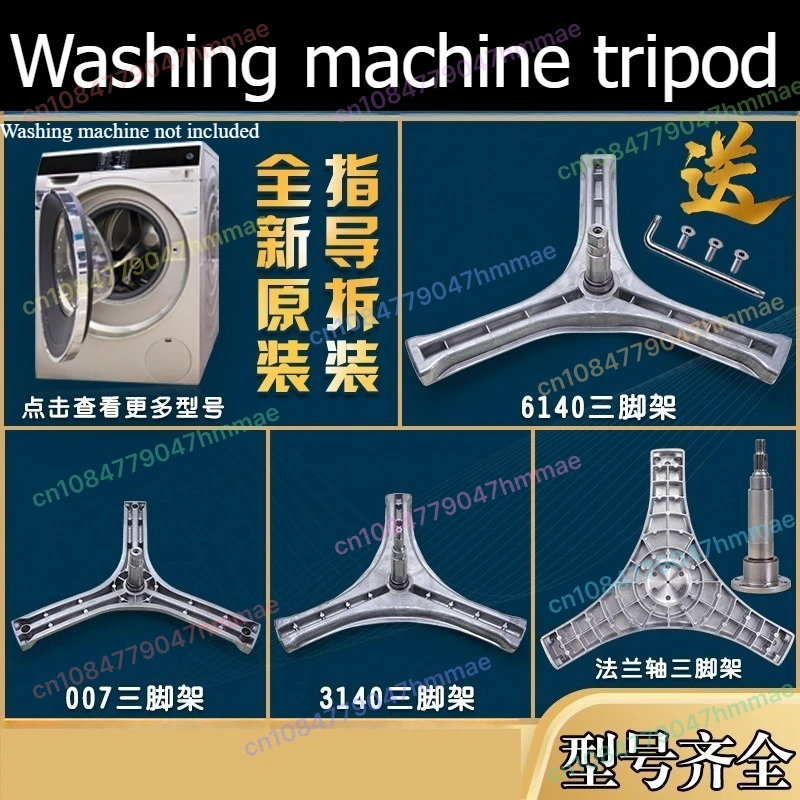 

For Sanyo Whirlpool Diqu Roller Washing Machine Tripod Triangle Support Bearing Oil Water Seal Parts