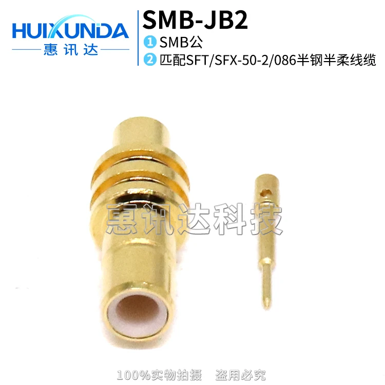 SMB-JB2 SMB male to SFX/SFT50-2 semi-flexible semi-steel wire SMB male semi-steel connector