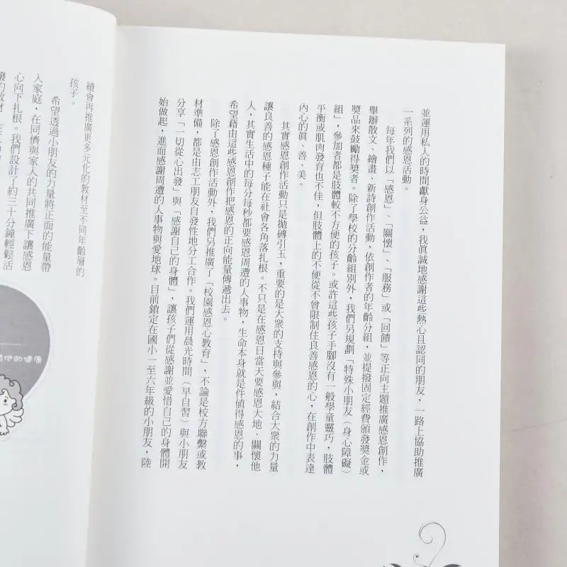 دواء الأصل الحقيقي الطب الوقائي الأكثر شاملة في القرن الحادي والعشرين يانغ دينجي الحياة العالمية 9789866759703 كتاب