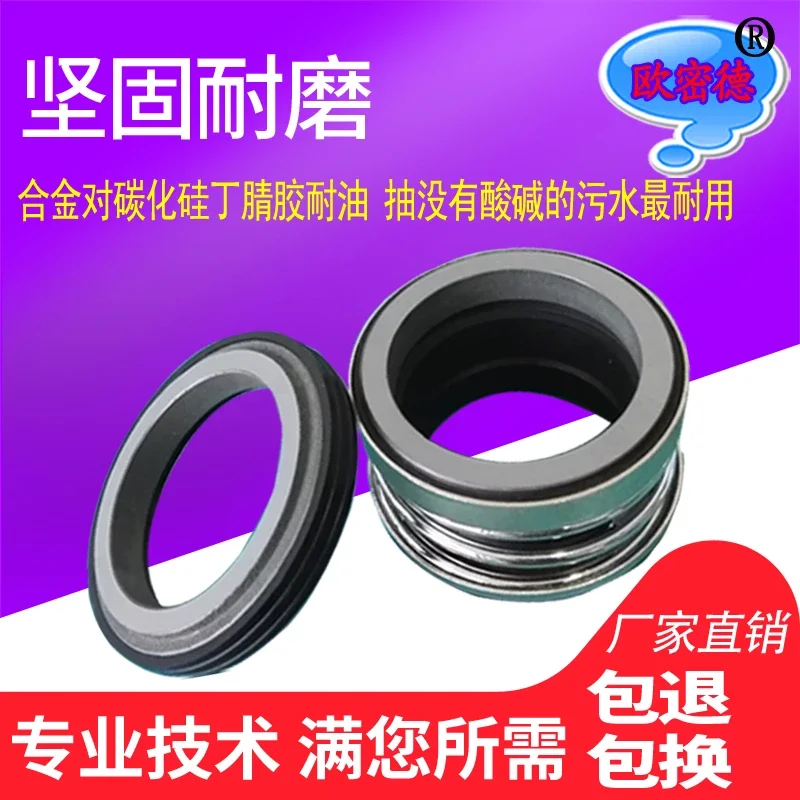 2PCS  Custom water pump mechanical seal accessories ring box water seal shaft alloy silicon carbide 104-18/20/22/25/30/35-45