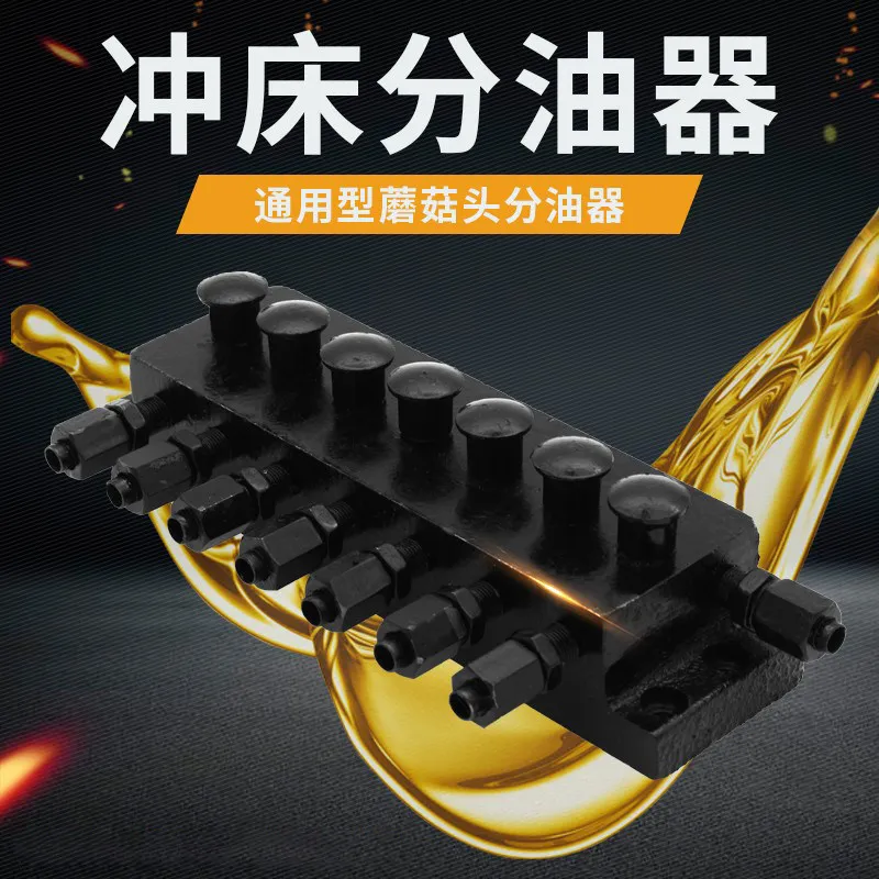 Punch accessories 5 holes 7 holes 9 holes  Oil separator Oil circuit distributor Oil drain