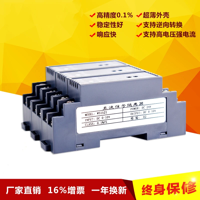 WS1521 DC Voltage Signal Isolation Transmitter Current Conversion Module 0-10V0-5V75mV4-20mA