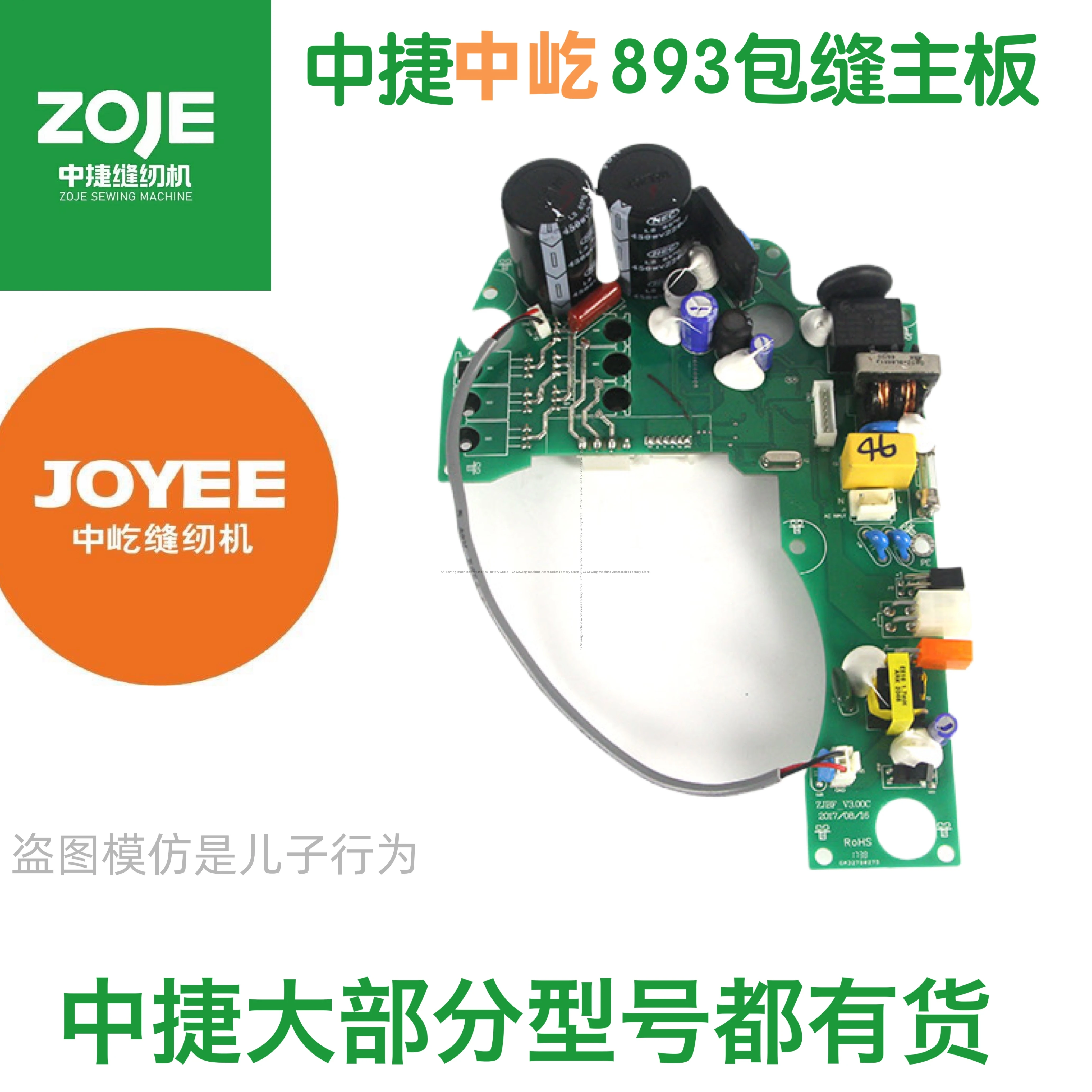 Zoje Zj893a Motherboard Overlock Machine Controller Zhongyi Universal Electronic Control Board Qixing System Original Brand New