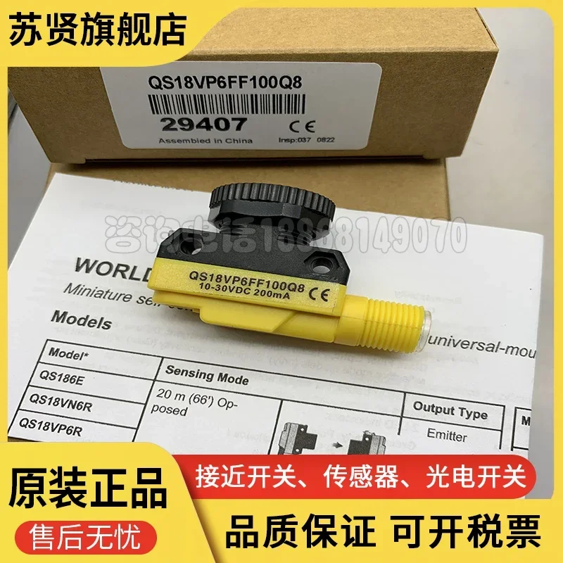 QS18VN6FF100Q8 QS18VP6FF100Q8   New and  good  quality  
