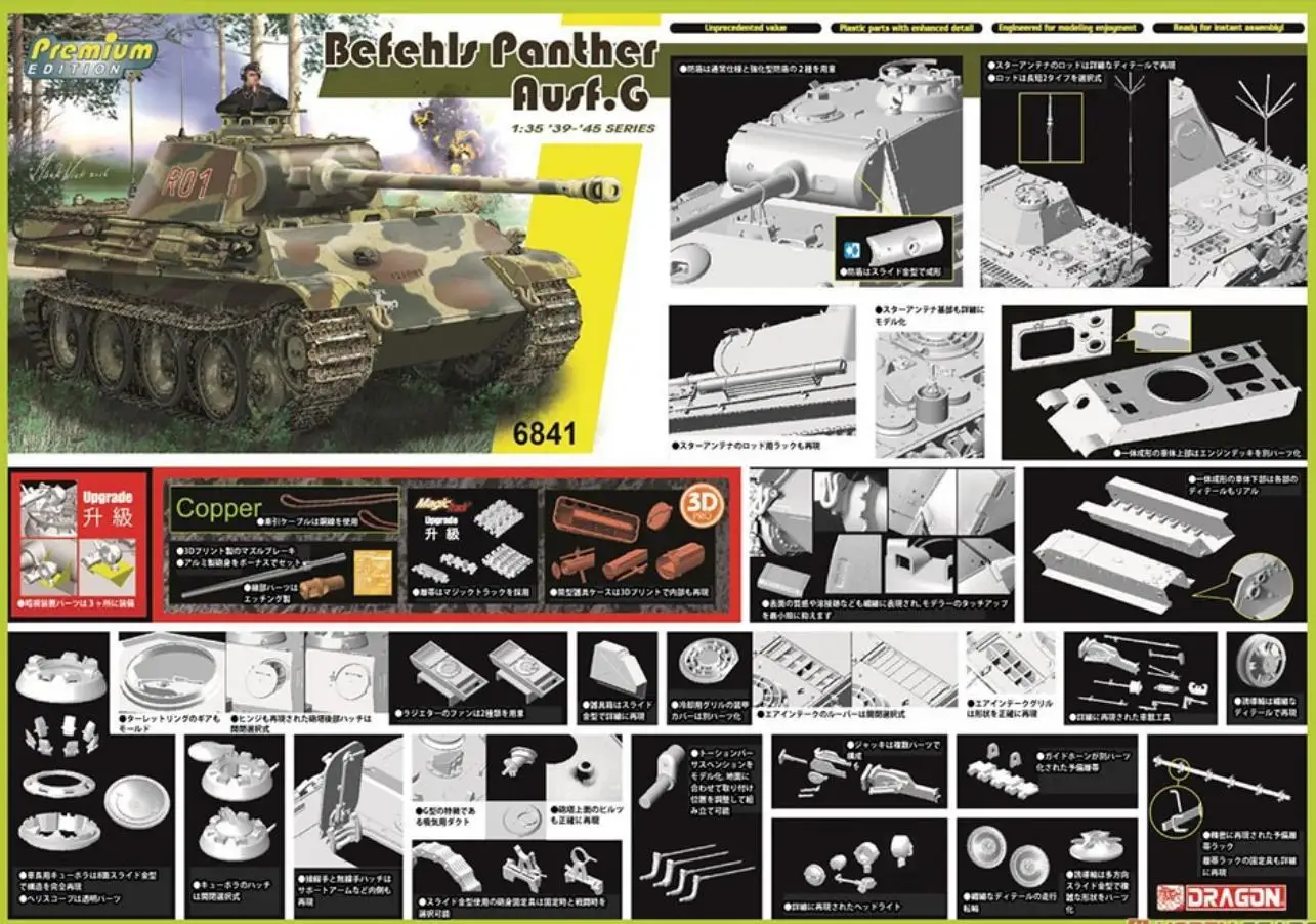 DRAGON 6841 1/35 Befehls Panther Ausf.G w//Aluminum Gun Barrel/Night Vision Devices