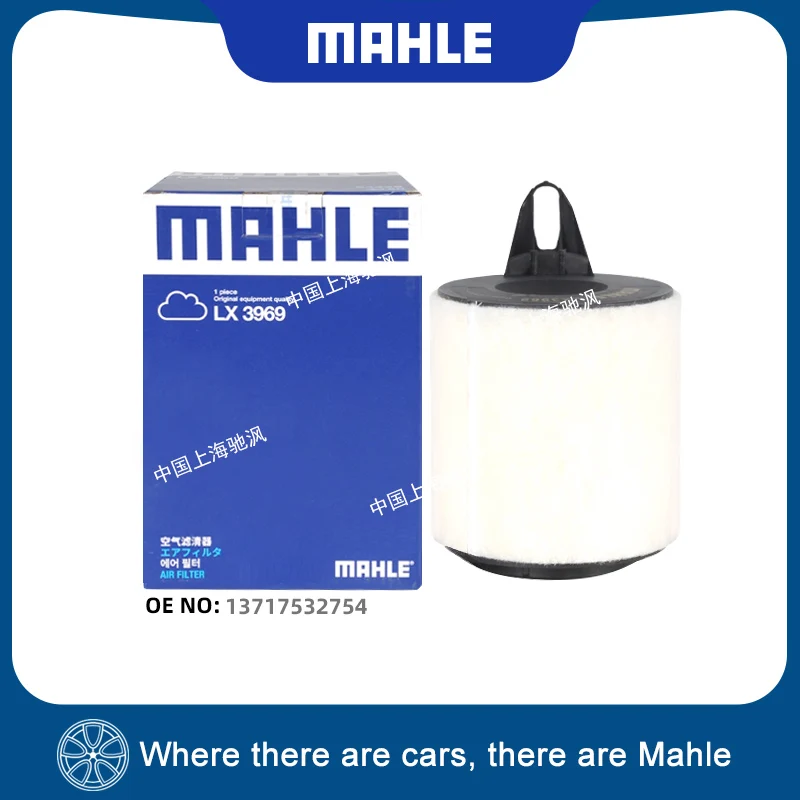 Воздушный фильтр MAHLE LX3969 для BMW 3 серии, 1 серии, X1 N46 2.0L 13717532754