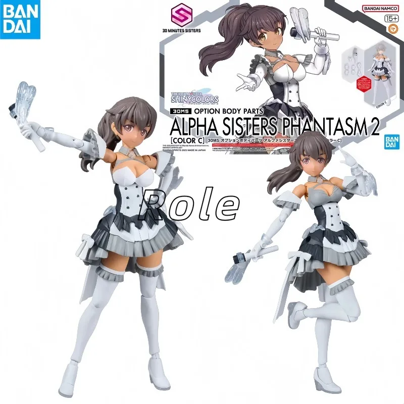 

【В наличии】Bandai Genuine 30MS OPTION BODY PARTS ALPHA SISTERS PHANTASM 2 [COLOR C] Аниме Фигурка Сборка Модель Игрушки Подарок