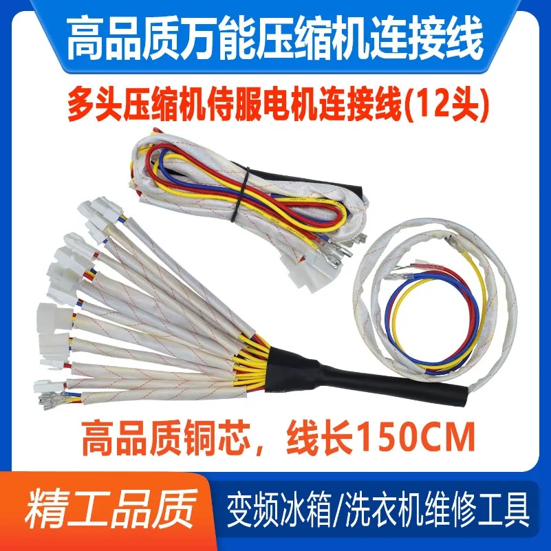 Universal Inverter Air Conditioner Main Board Test and Maintenance Tool Universal Compressor False Load Service Motor Cable