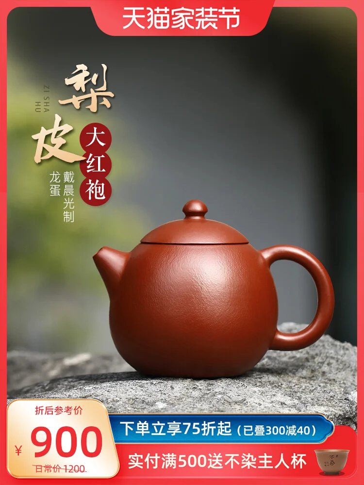 

Yixing Purple Clay Pot Pure Handmade Household Tea Raw Mineral Pear Skin Dahongpao Set Full Dragon