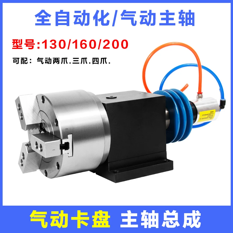 Lathe spindle pneumatic rotary chuck fully automatic numerical control three-jaw power head 160200 welding head instrument car