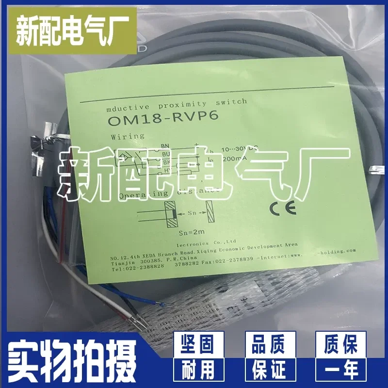 om18-rvn6q、om18-rvp6q、om18-rvn6、om18-rvp6用の高品質センサー-光電スイッチ-産業オートメーション