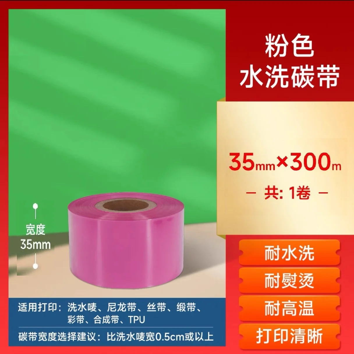 لفة شريطية حبر ملونة 30-110 مللي متر ملصق عناية من قماش النايلون شريط من الساتان الأسود ملصق أحذية من مادة البولي يوريثان ملصق مغسول أشرطة نقل حراري