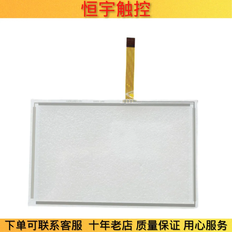 جديد FTB-1 FTB-720 FTB-730 AMT10495 شاشة تعمل باللمس + طبقة رقيقة واقية