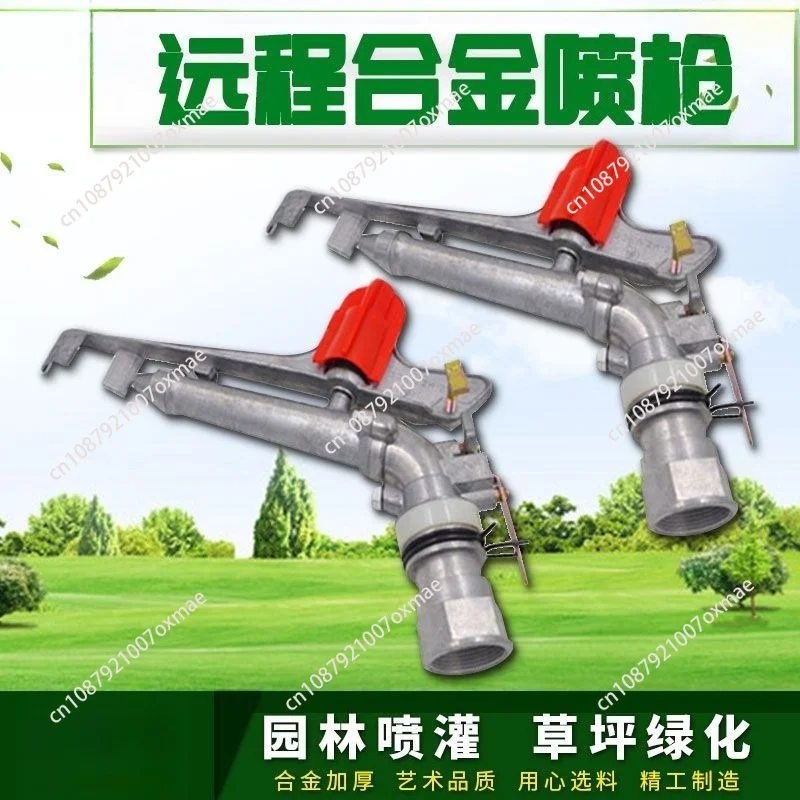 Alloy Rocker Arm Nozzle, Datian Coal Mine Rotation, Remote Spray Gun 1.5 Inch 2 Inch 2.5 Inch Large Irrigation Spray