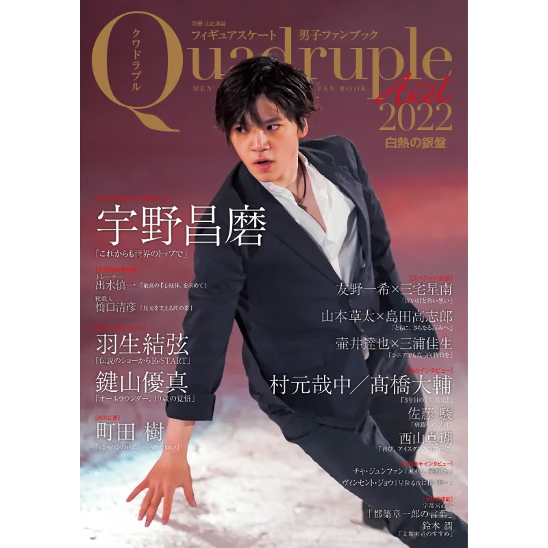 

Japanese Figure Skating Team 2022 Fanbook Yamatokeiyasha Shrine Yamatokeiyasha Shrine 9784635907699 Book