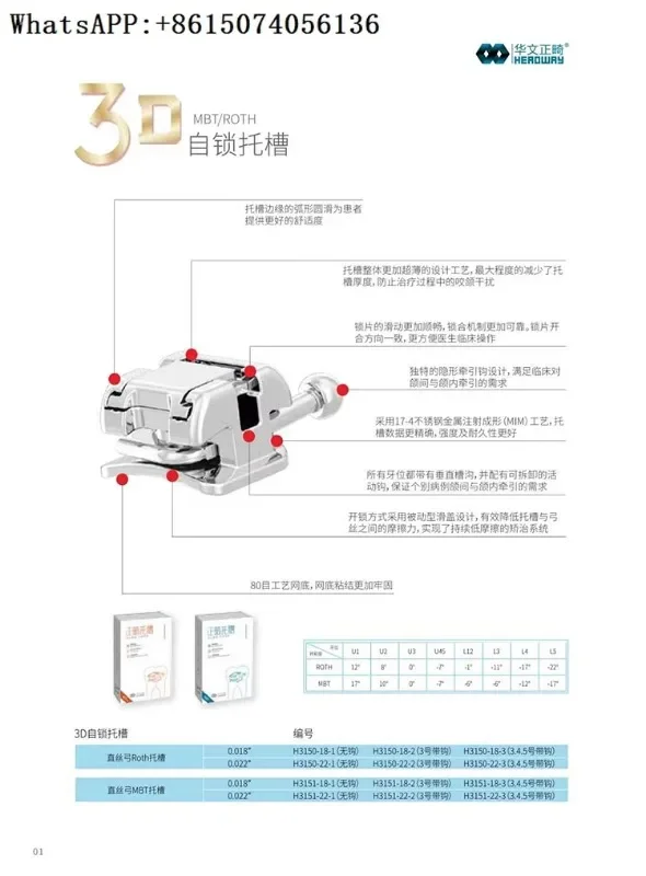 D-ental Chinese Orthodontics High Torque and Low Torque 3D4D5MBT Straight Wire Metal Self-locking Bracket for Wire Feeding