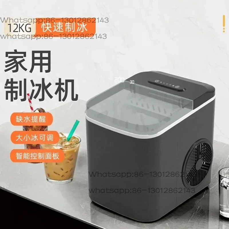 Household Ice Machine Commercial 12KG Commercial Making Dormitory Vehicle Condenser, Fully Automatic Round Cube