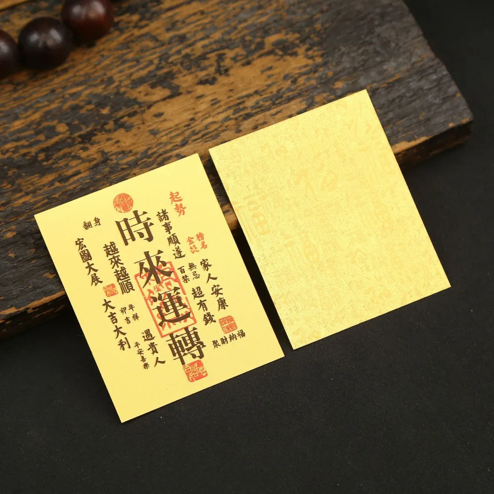 

God of Wealth Lucky Little Gold Card Sticker Good Wish Lucky Blessing Good Luck Card Sticker Chinese Style Feng Shui