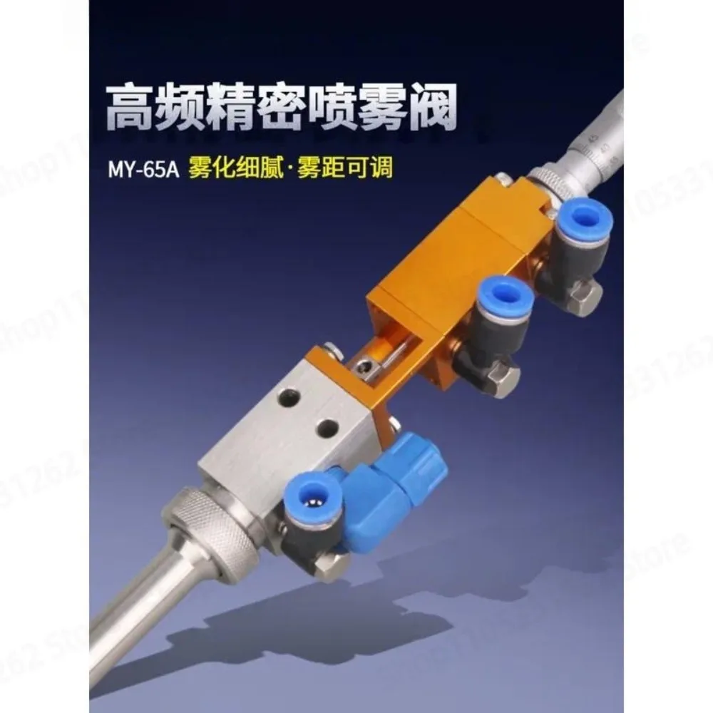 MY65A Precision Stainless Steel High Frequency Spray Valve Automatic Dispensing Accessory For Grease Conformal Coating Atomizing
