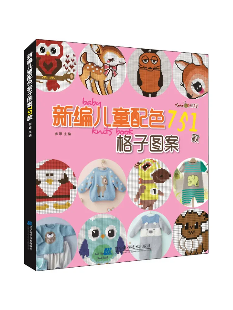 

Book-Winshare, новый детский цветной клетчатый узор в стиле 751