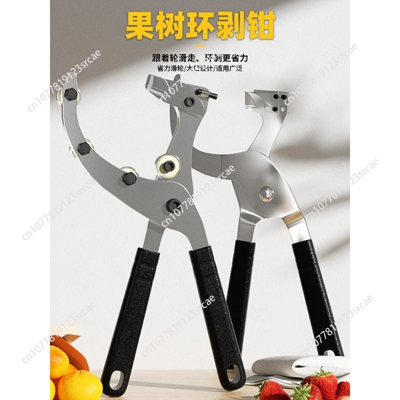 Ring Cutter Girdling Shear Fruit Tree Grape Bark Stripping Pruning Gardening Tool