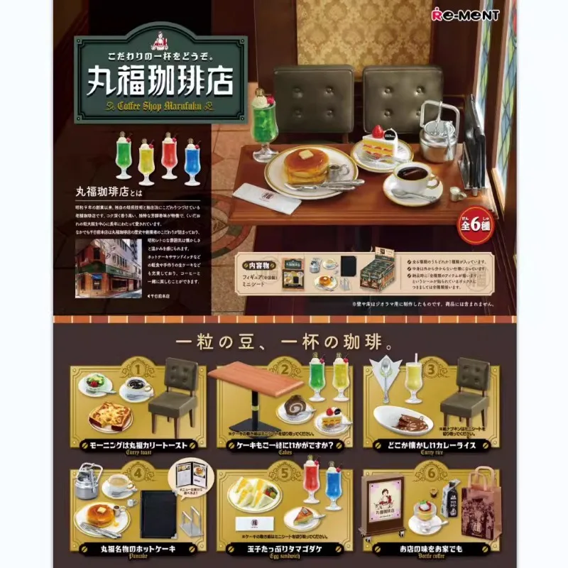 ของแท้ Re-ment Miniature Marufuku Cafe ฉากกล่องตาบอด Gachapon ของเล่นตกแต่ง DIY อุปกรณ์เสริม