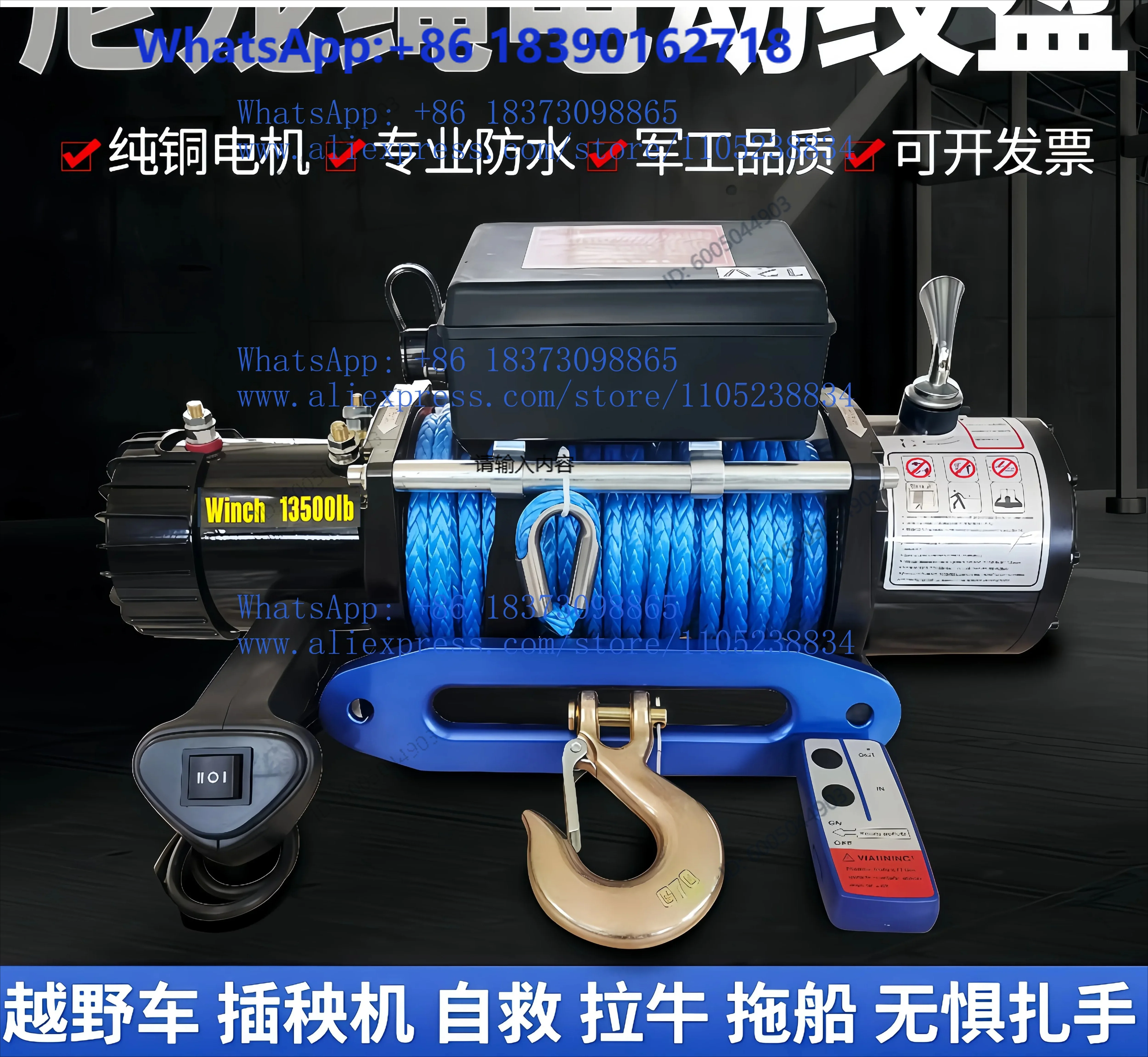 Nylon rope electric winch 12v truck crane off-road vehicle rice transplanter self-rescue 24V cattle 48 volt fast tug