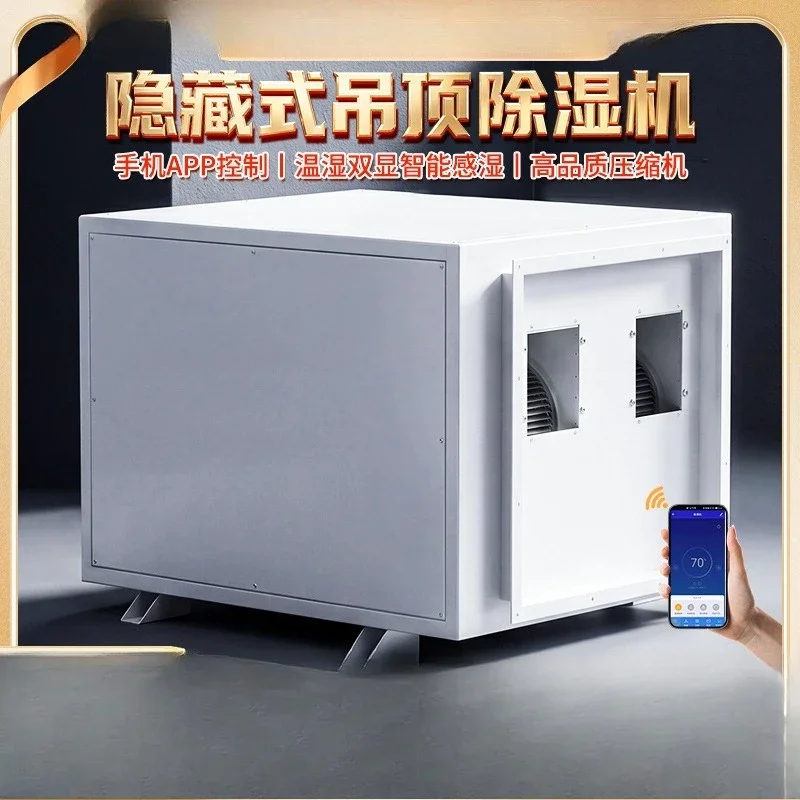 Ceiling pipe industrial dehumidifier, wall-mounted dehumidification commercial villa basement ventilation fresh air dehumidifier