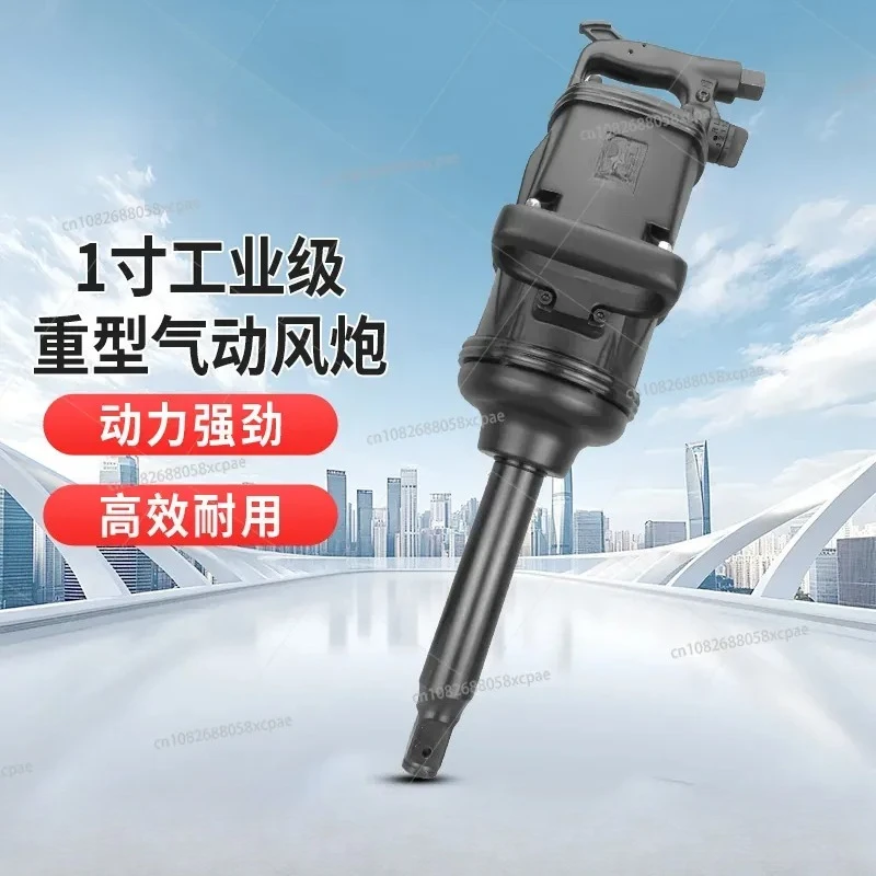 

1 Inch Pintless Wind Cannon Industrial Grade Pneumatic Impact Wrench Heavy Duty Wind Cannon Trigger Pneumatic Wrench