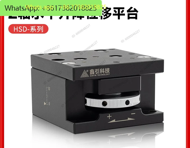 Z-axis manual lifting optical displacement platform HSD series dovetail type up and down moving screw precision fine-tuning
