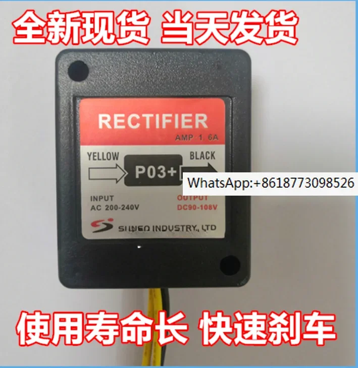 SUNSO/P-03 P-03+P03+A+B+C+D-03F Motor Brake Rectifier RZLT145-96.1.6A