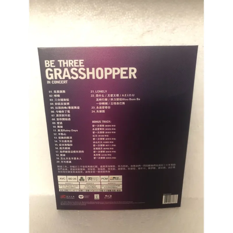 Grasshopper Be Three 2014 Concert Blu-ray Disc Brand New Unopened Box