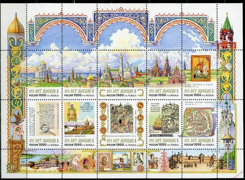 Russia, 1997, 850th Anniversary of Moscow's Founding, Real Original Post Stamp  E355-364