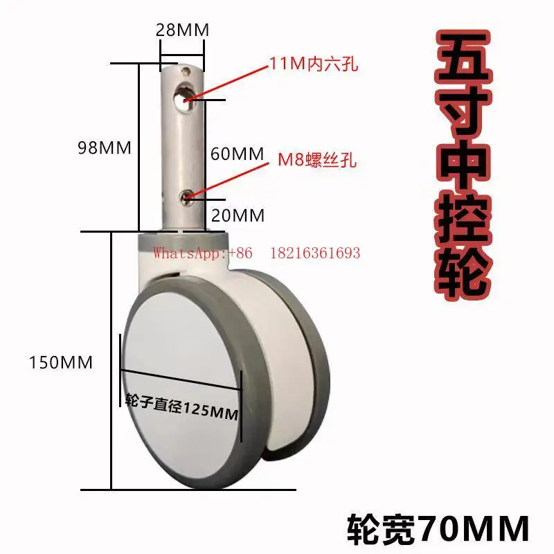Medical 6-inch Central Control Caster 5-inch Central Control Double-piece Wheel Insert Rod Universal Wheel Medical Silent Wheel