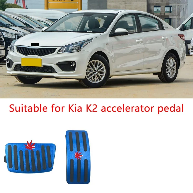 

For Kia K2 car pedals, accelerator, brake pedals, interior aluminum alloy car modification and decoration products