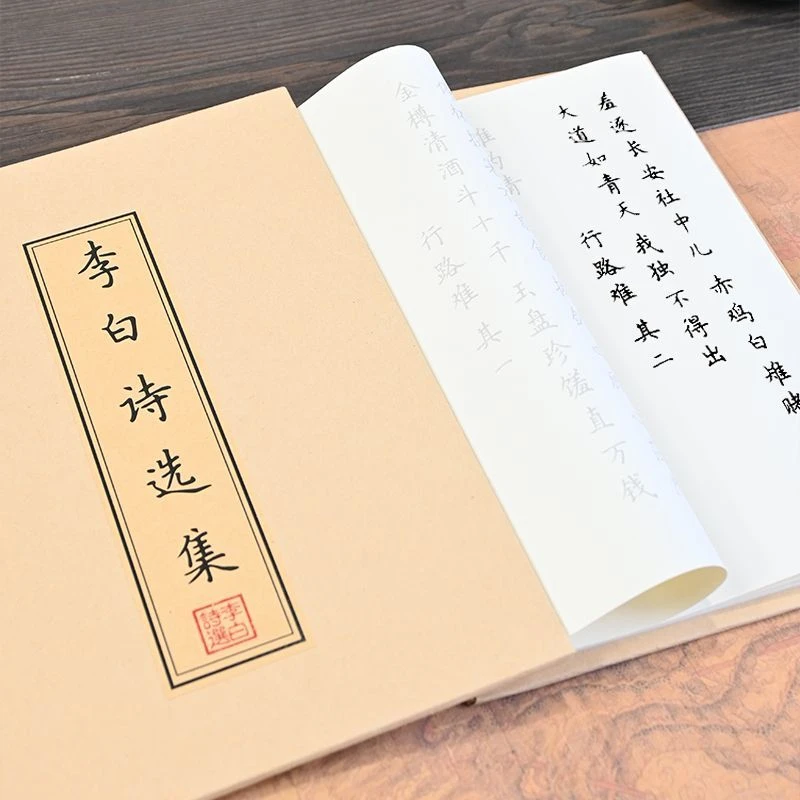Carnet de calligraphie à petits caractères pour la pratique de la poésie Tang et des paroles de chansons, collection de poèmes de célèbres poètes chinois anciens