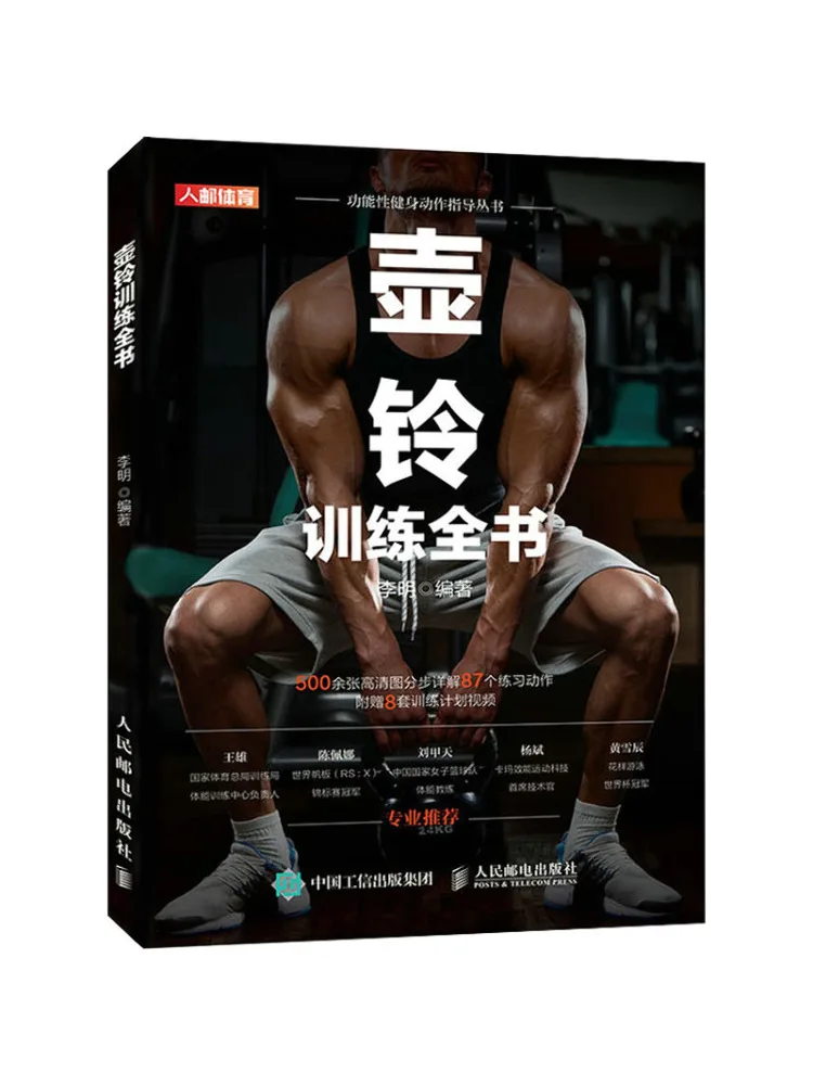 

Книга-Winshare The Whole Of Pot Bell Training