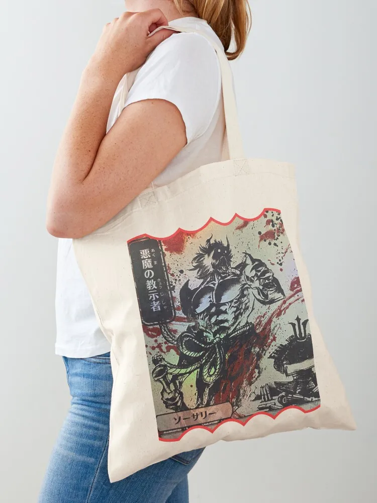 

Demonic Tutor MTG Mystical Archive Tote Bag Cloth bags handbag custom canvas bag hand bag
