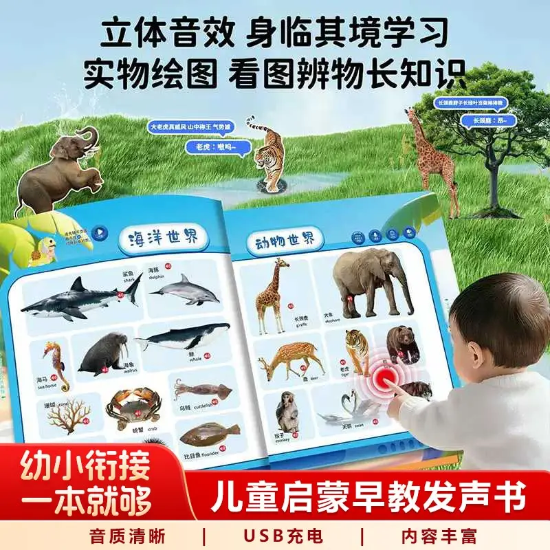 Toddler Intelligence Enlightenment Sound Book, Finger Touch Activated, Multilingual Nursery Rhymes and Story Audio Book