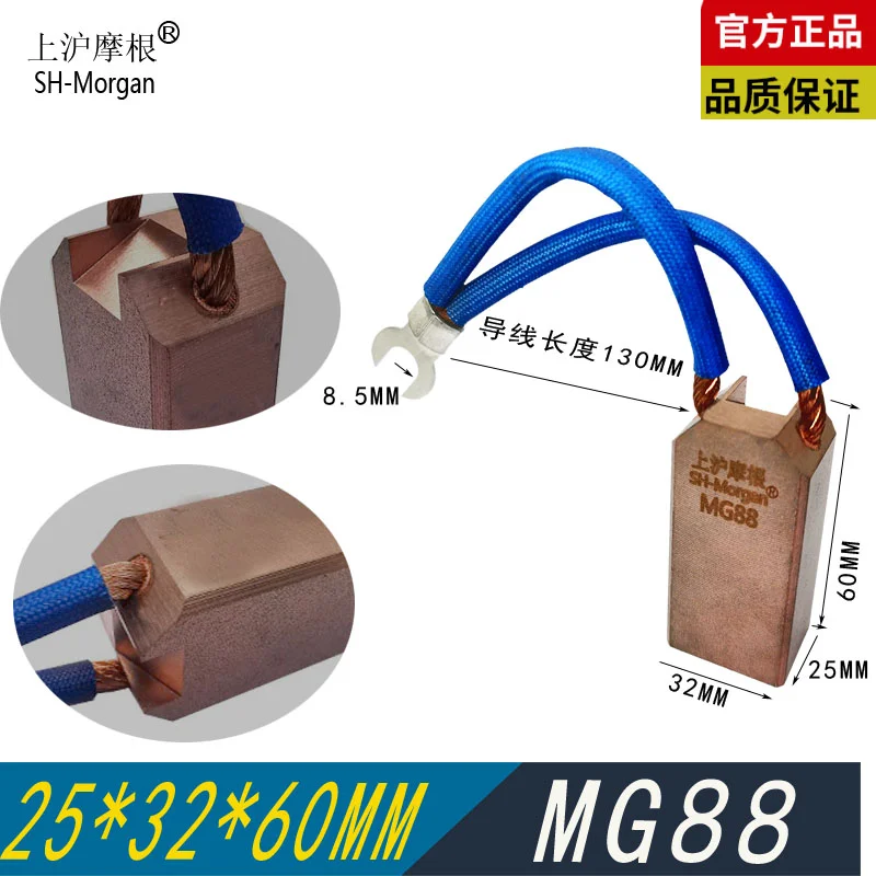 

MG88 25X32X60MM T9X2 Электромеханическая щетка возбуждения, детали двигателя, угольная щетка генератора, Шанхай Морган