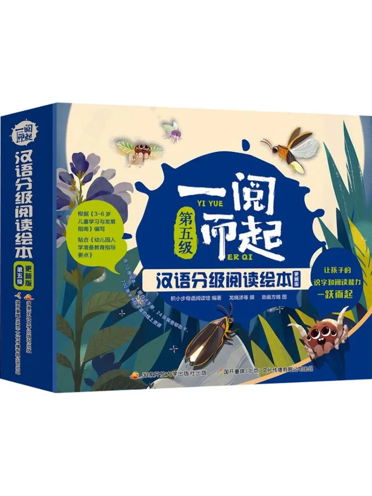 

Book-Winshare A Chinese Graded Reading Picture Book For Level 5 Updated Edition 10 Volumes