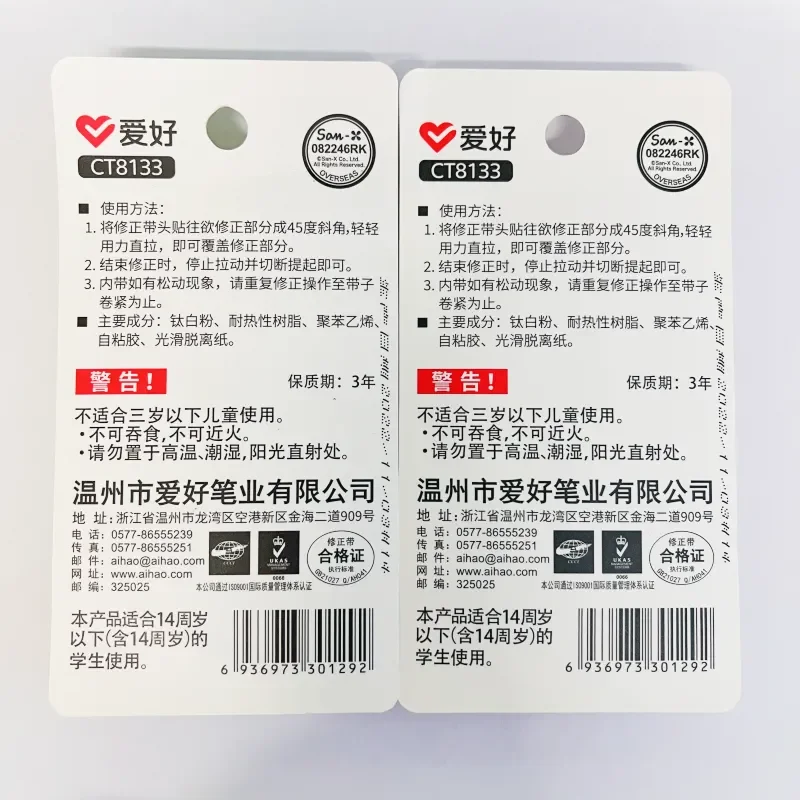 شريط تصحيح من AIHAO-Kawaii Rilakkuma ، أدوات مكتبية للهدايا ، جائزة للطلاب ، مستلزمات مكتب المدرسة ، 12m x 5 ، CT8133 ، 2