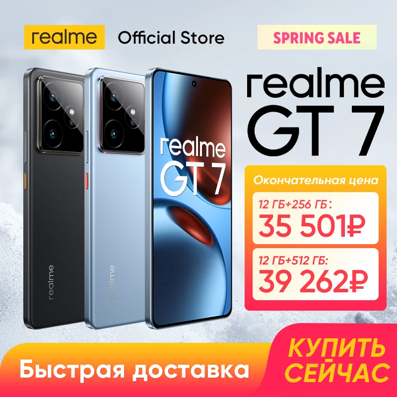 Смартфон realme GT 7 5G русская версия Процессор MediaTek Dimensity 9400e аккумулятор 7000 мАч зарядка 120 Вт 50Мп Камера Sony IMX906 с OIS 6,78 дюйма 120 Гц 1.5K AMOLED дисплей NFC IP69 EAC