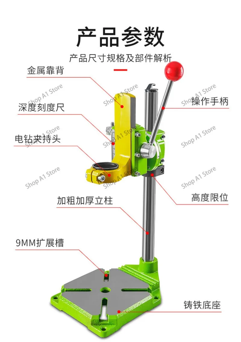 Bench drill bracket Industrial grade small electric drill Hand electric drill bracket Drilling machine Household multi-function