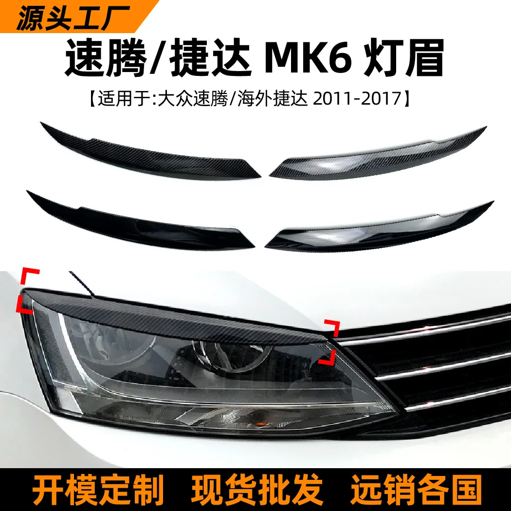 

Подходит для Volkswagen JETTA/Jetta MK6 2011-17, модель Jetta 6-го поколения, наклейка для бровей фар, модификация