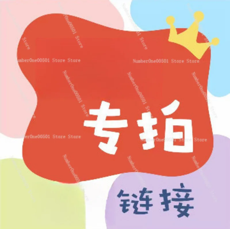 Extra Shipping Fee Supplement Link Special Payment for Price Difference