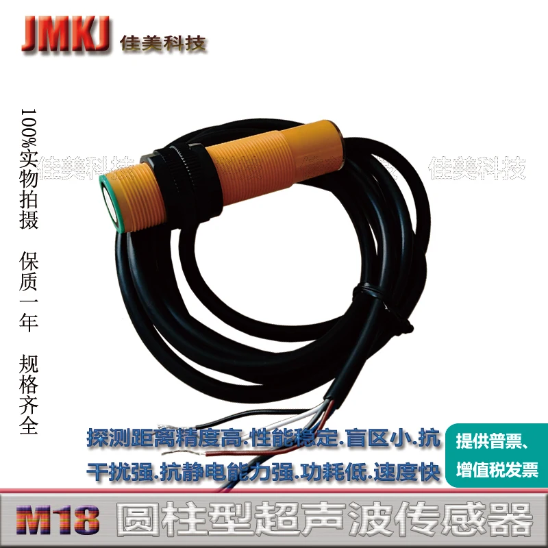 

High Precision Cylindrical Distance Sensor S18UBA S18UBA W30, Distance 300mm